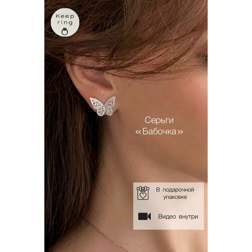 Серьги Keep Ring, серебряный