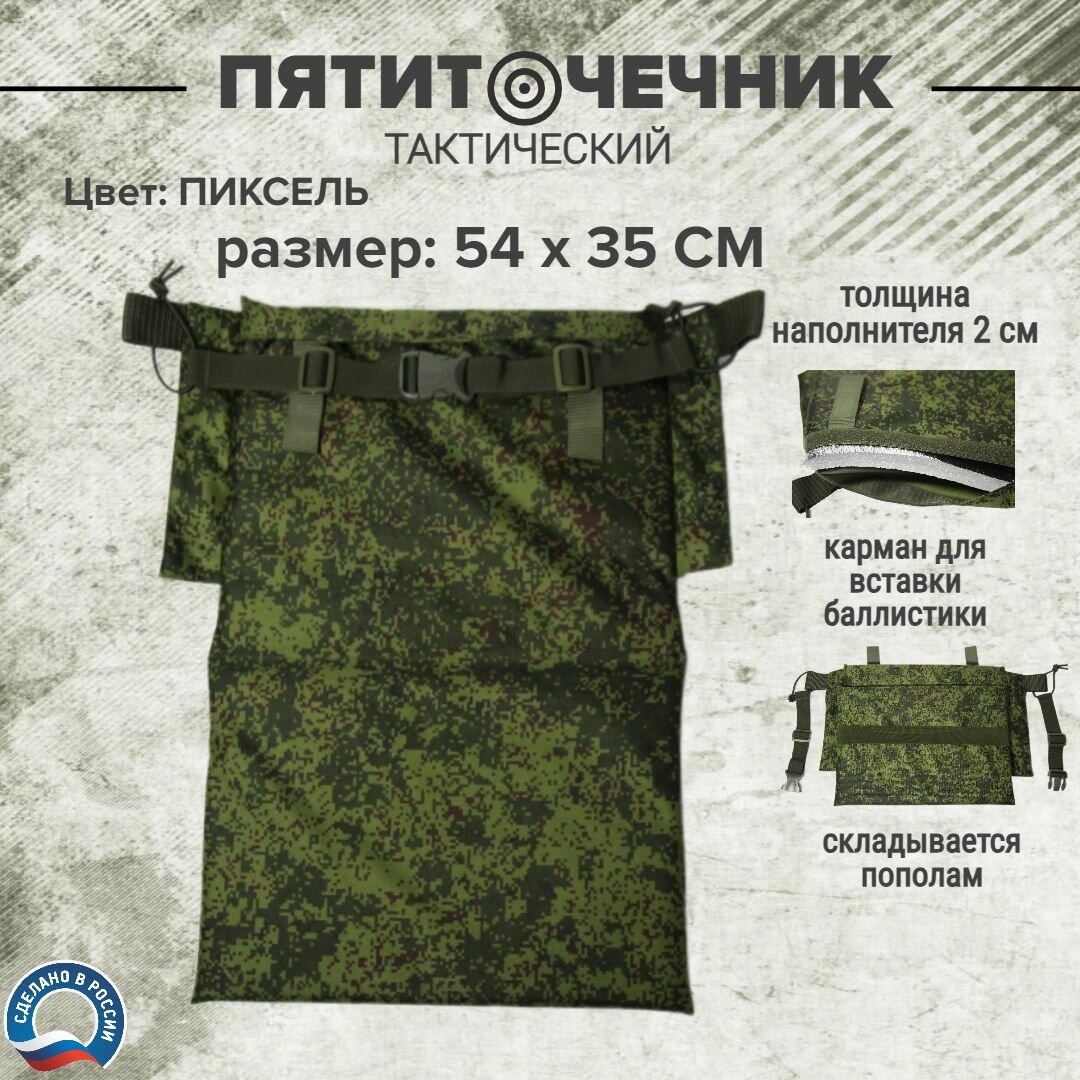 Сидушка туристическая пятиточечник тактический цифра хоба складная туристическая