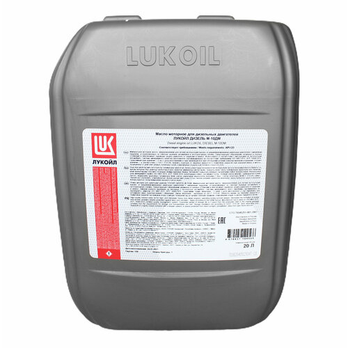 Масло моторное ЛУКОЙЛ М10ДМ 21,4л CD
