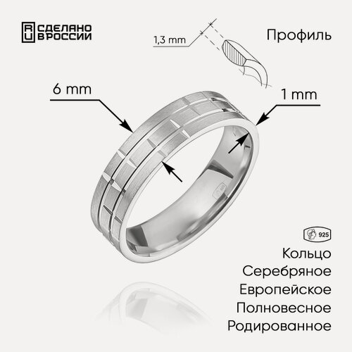 Изображение товара Кольцо обручальное, серебро, 925 проба