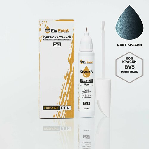 Подкраска NISSAN, код BV5, DARK BLUE, ручка-корректор с кисточкой 2 в 1 FixPaint Pen 15 мл, эмаль для ремонта сколов и царапин