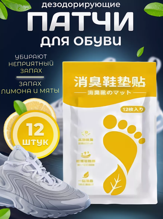 Патчи для...