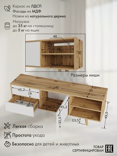 Изображение товара Тумба под ТВ "Хагги" (ЛДСП дуб вотан/белый), напольная, 140х35х49.5 см