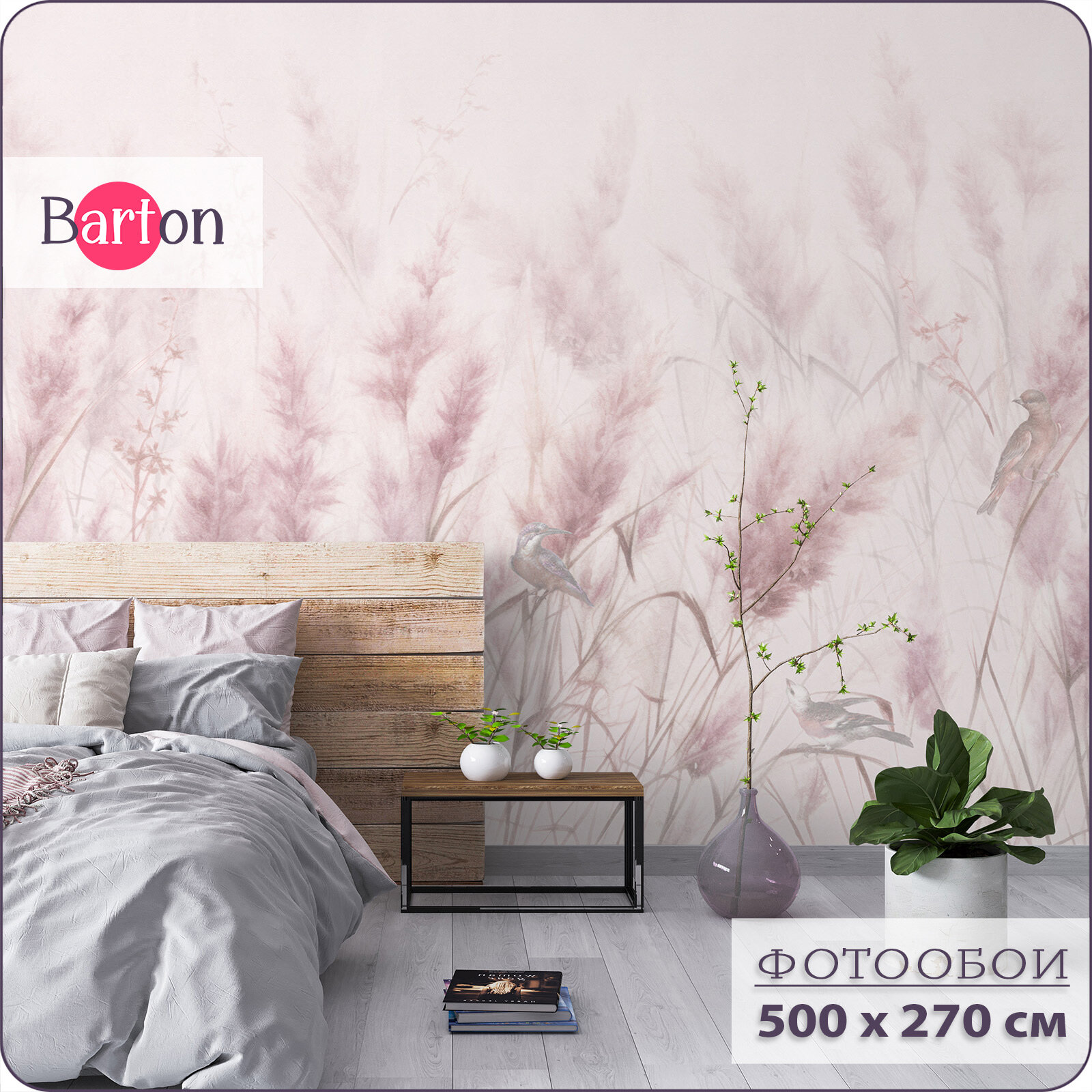 Фотообои на стену флизелиновые 3d Колосья Птицы 500х270 см Bartonwall N159-P