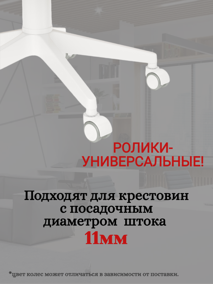 Обрезиненные колеса для кресла 5шт. — фото 1