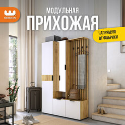Модульная прихожая "Бери К2", дуб крафт золотой/белое дерево, 120х35х182,6 см, Mebelson