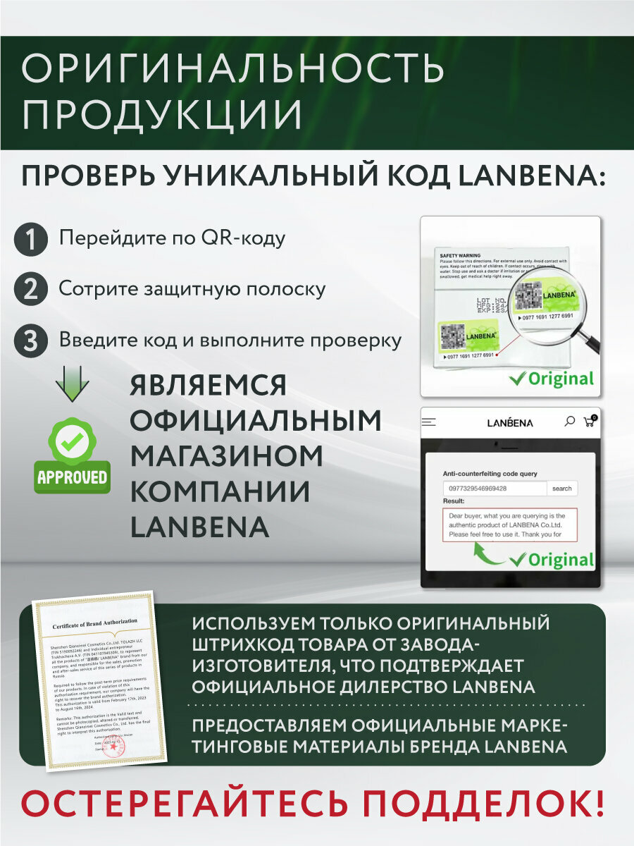 Маска от черных точек для лица LANBENA / Ланбена от черных точек на носу / Борьба с несовершенствами, уход за телом, от прыщей, акне, угрей, увлажняющая — фото 1