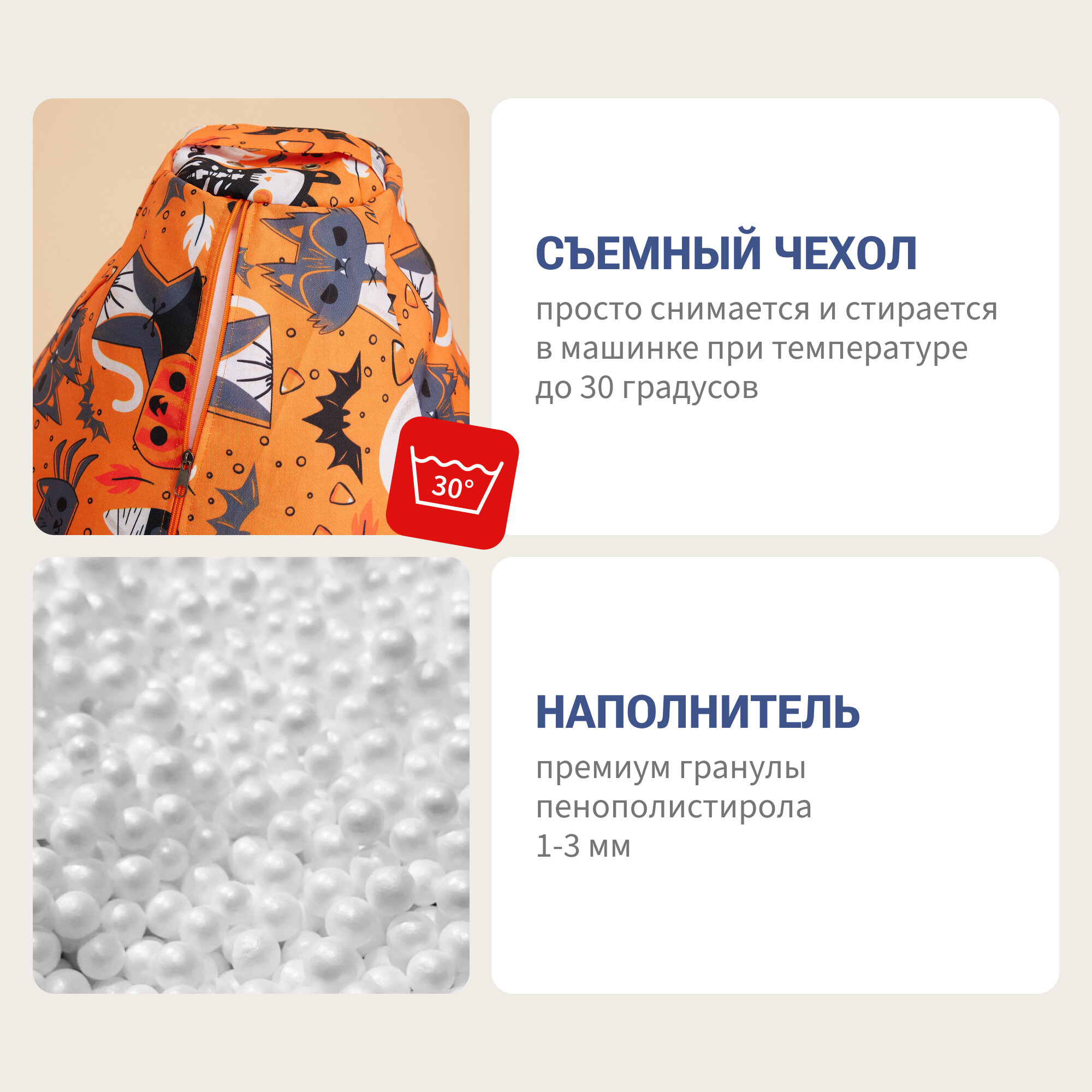 Кресло-мешок груша Bean Joy, размер XХХХL, мебельный хлопок, Хэллоуин кошки — фото 1