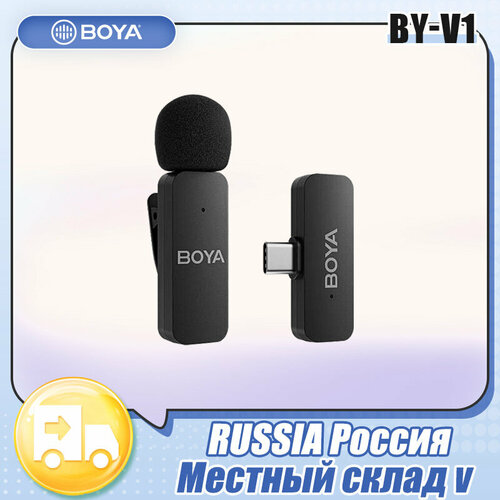 BOYA BY-V1 Беспроводной лавалевый микрофон для iPhone 3000₽