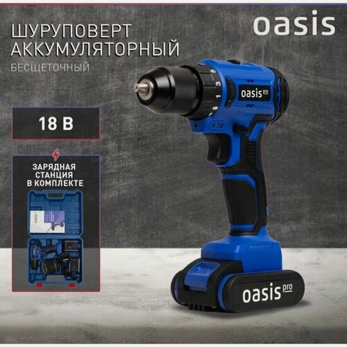 Изображение товара Шуруповерт аккумуляторный Oasis ASB 18V Pro