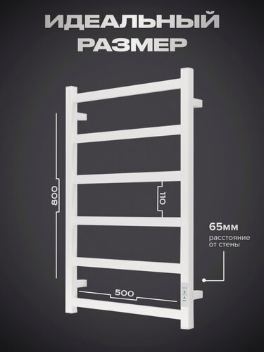 Изображение товара Электрический полотенцесушитель BAUMARK "Лесенка", нержавеющая сталь, 100Вт, белый