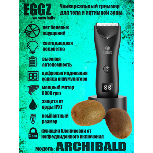 Триммер для стрижки волос на теле и интимной зоны мужской Archibald_Dgt 389900₽