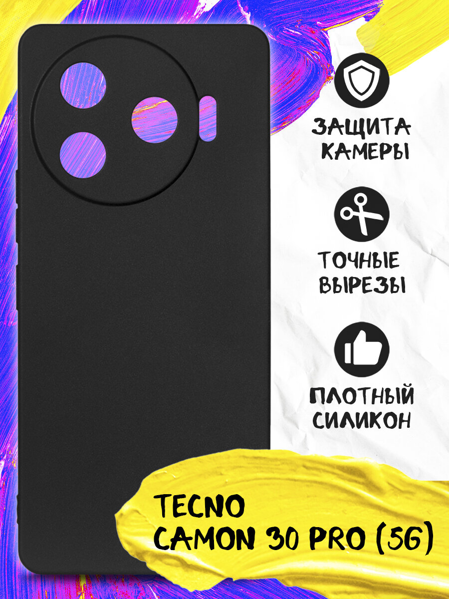 Силиконовый чехол для Tecno Camon 30 Pro (5G), Техно Камон 30 Про (5Джи) JM tCase-02 (black)