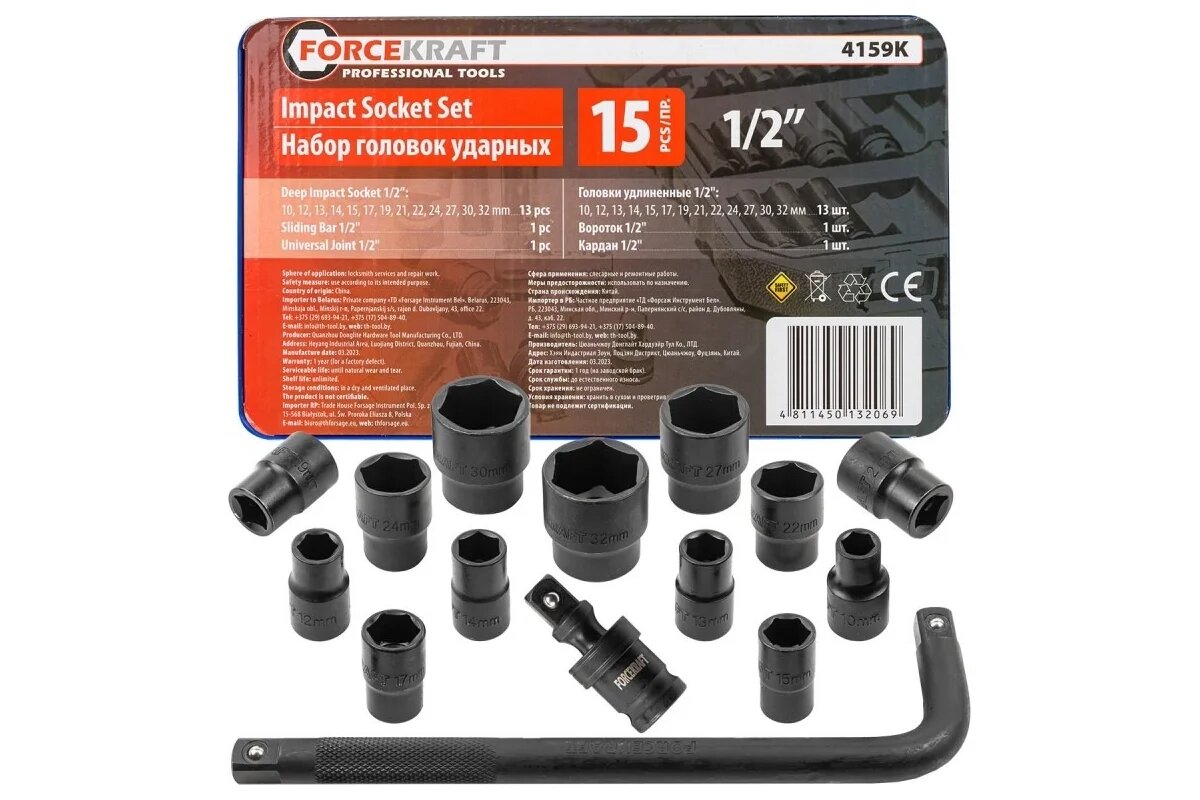 Forcekraft Набор ударных головок 1/2 дюйма, 6-гранные, 15 шт, 10–32 мм, FK-4159K(58404)