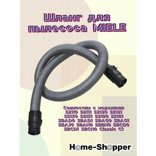 фото Шланг для пылесоса miele серии c1 , s21xxx, sbad0, sbad1 источник био