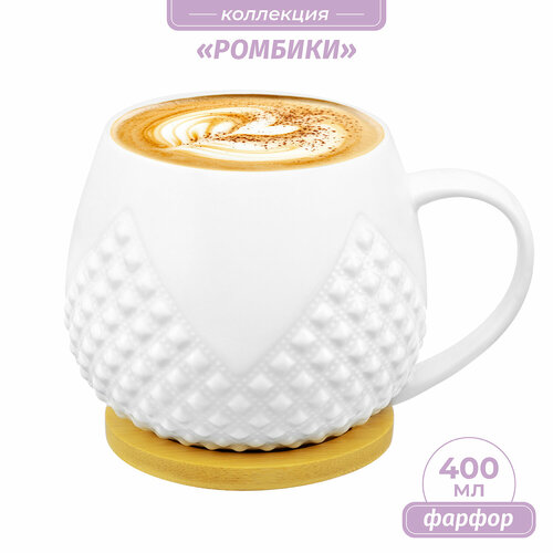 Кружка / чашка / для чая, кофе, капучино 400 мл 12,5*10*9,7 см 