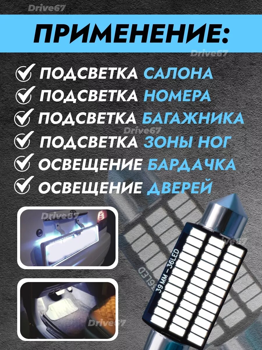 Led лампы светодиодные T11 C5W 39мм — фото 1
