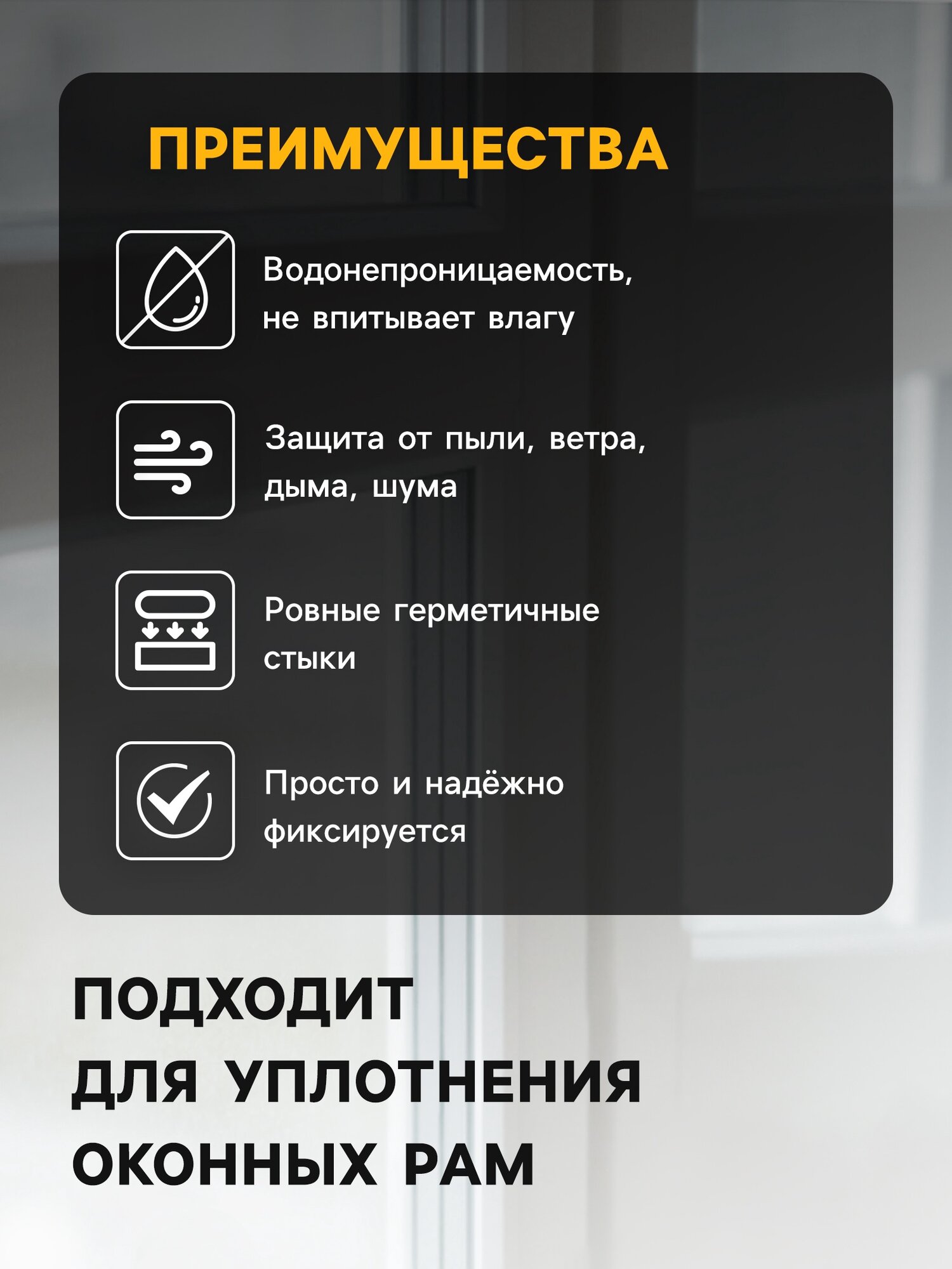 Уплотнитель резиновый тундра, профиль D, размер 9х8 мм, белый, в упаковке 10 м — фото 1