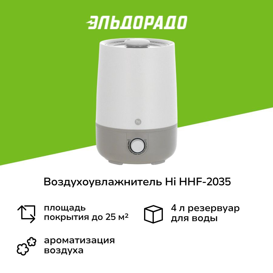 Воздухоувлажнитель Hi HHF-2035