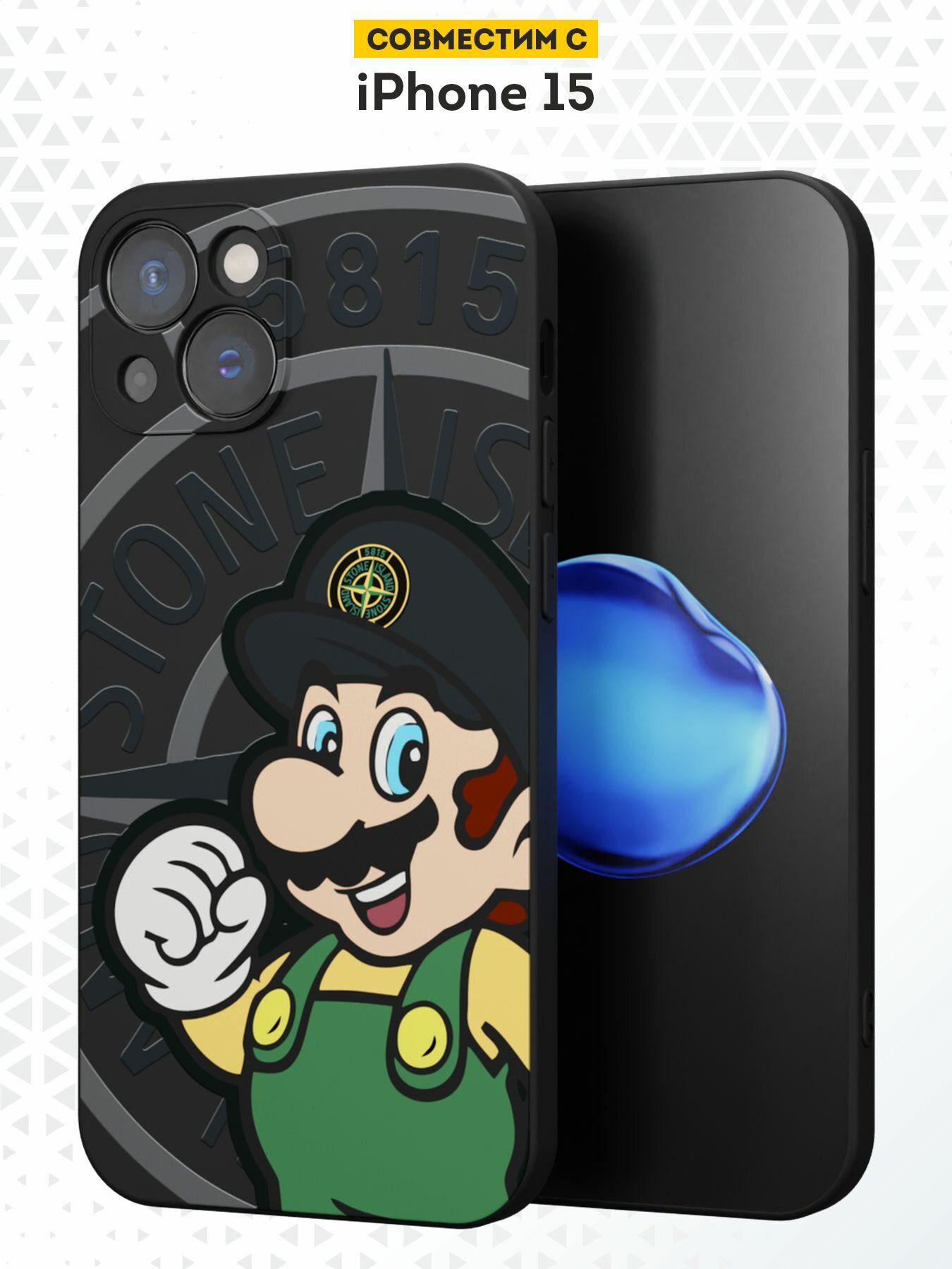 Силиконовый чехол DesignOnCase на iPhone 15, защита камеры, черный, с принтом Марио в кеппи