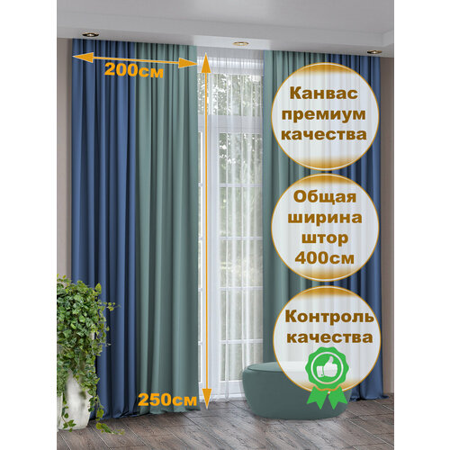 Комплект штор COMMOD (2 шт.) высота 250см, ширина 200 см, ткань Канвас, цвет: синий/маренго.