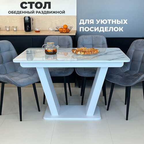 Стол обеденный Денвер раздвижной, 120 х 80 х 75 Мрамор Белый с белыми опорами