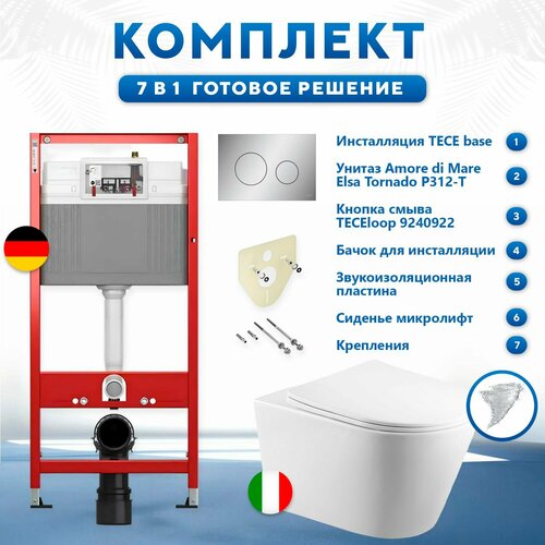 фото Инсталляция с унитазом 7 в 1: инсталляция tece 9240922 , унитаз amore di mare elsa tornado p312-t, сиденье с микролифтом