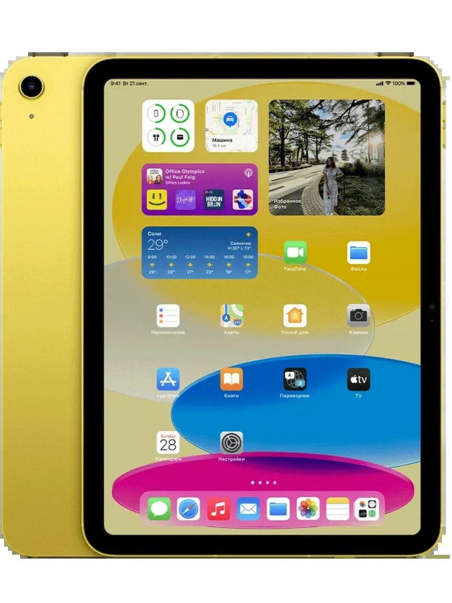 Планшет Apple iPad 10 (2022) 10.9" 64Gb Wi-Fi Yellow (Желтый) — фото 1