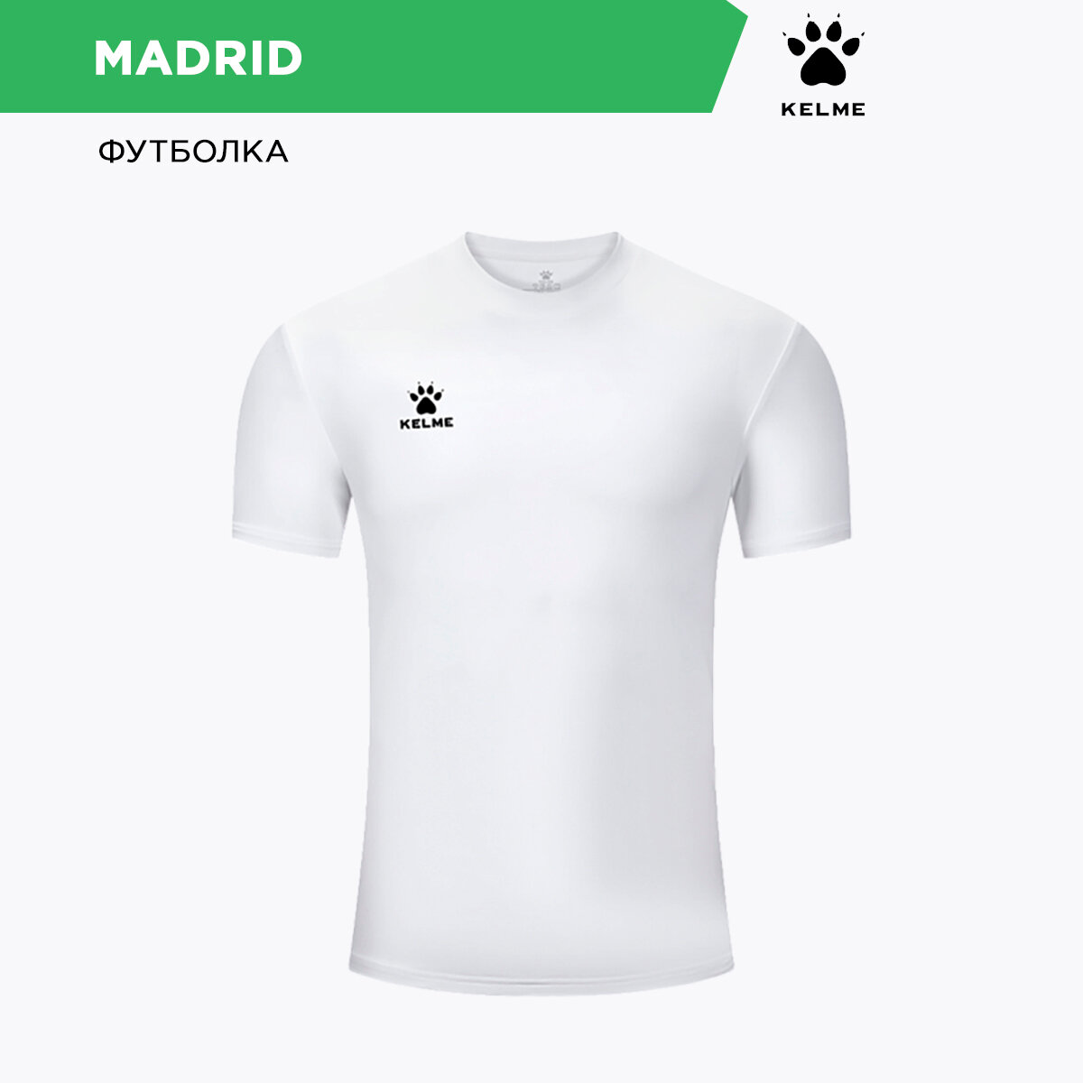 Футболка Kelme, размер 03-S, белый