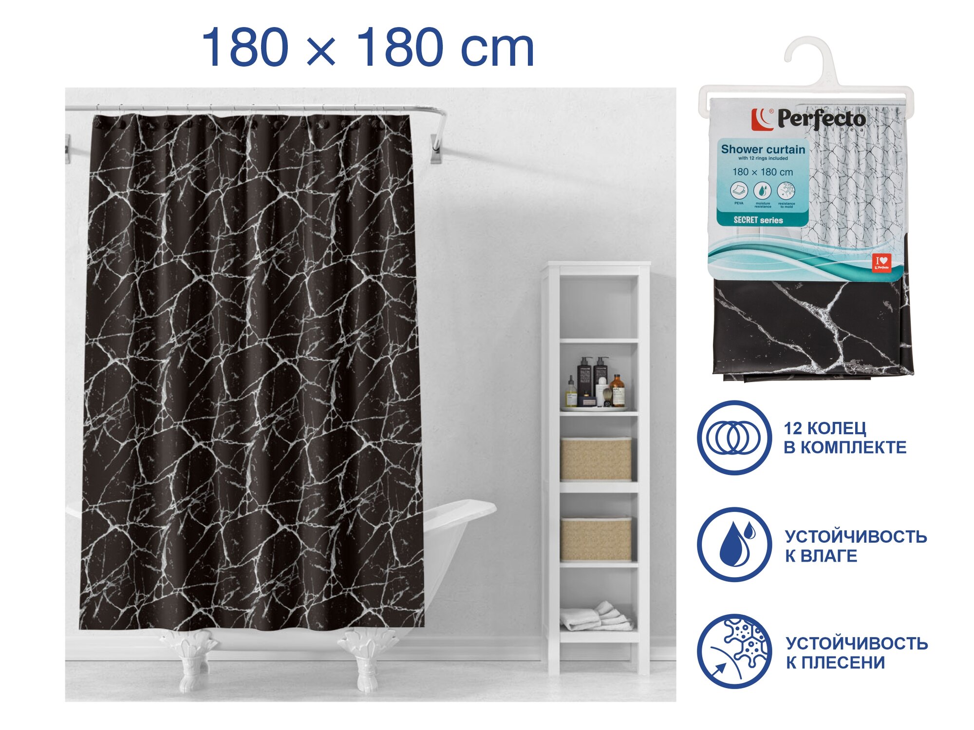 Штора для ванной комнаты 180х180 с кольцами PERFECTO LINEA Secret черный мрамор (36-118202)