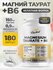 Магний таурат с витамином В6 150 мг Magnesium taurate + B6, БАД д...
