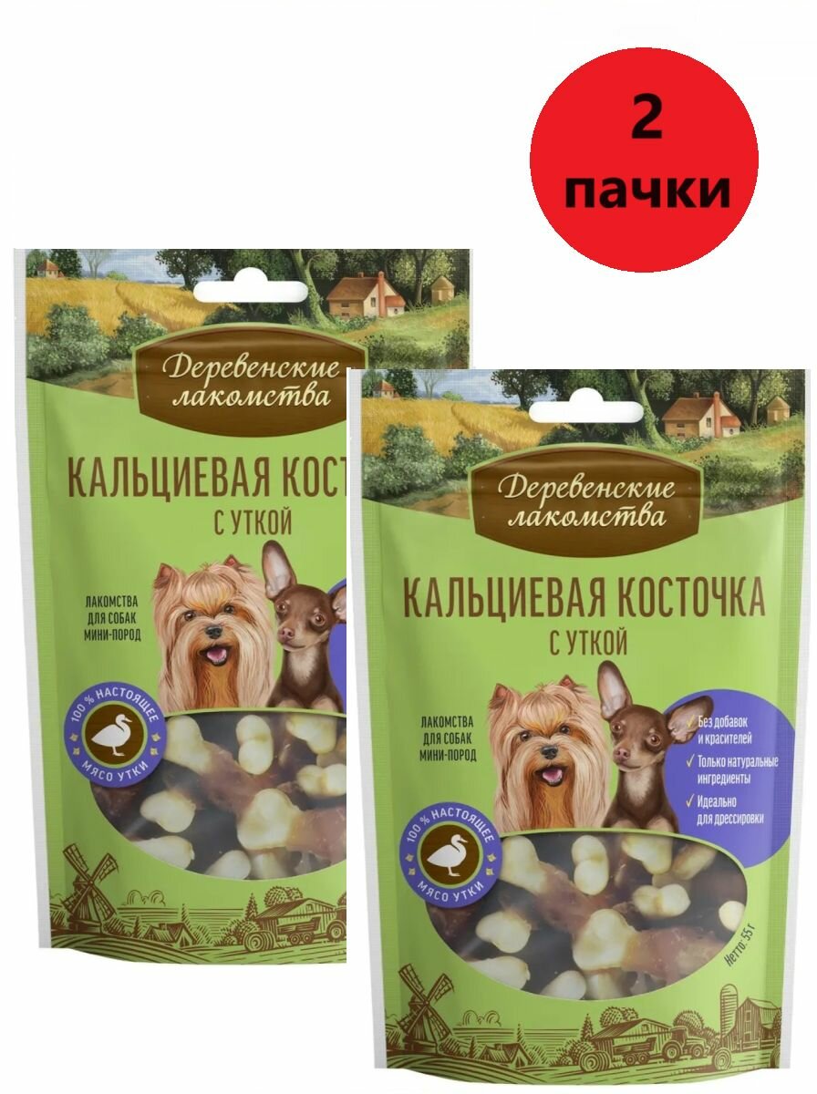 Лакомство для собак мини-пород 