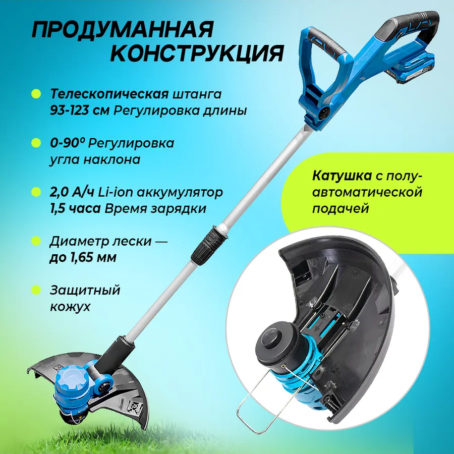 Изображение Триммер варяг АТ-21/1, аккумуляторный, Li-Ion 2.0 Ач, ширина скашивания 30 см