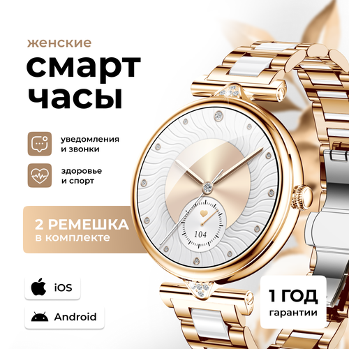 Смарт-часы умные наручные SMART PRESENT DA12 женские круглые с функцией телефона с большим дисплеем золотистые 7989₽