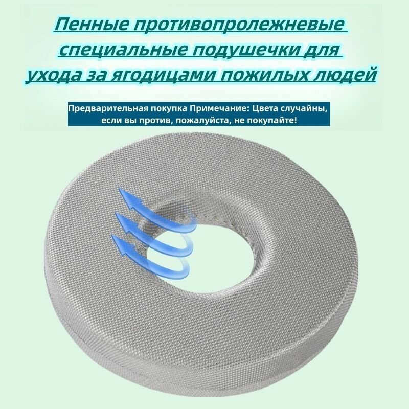 Пенные противопролежневые специальные подушечки для ухода за ягодицами пожилых людей Цвета случайны,