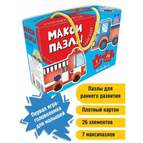 Пазлы для малышей