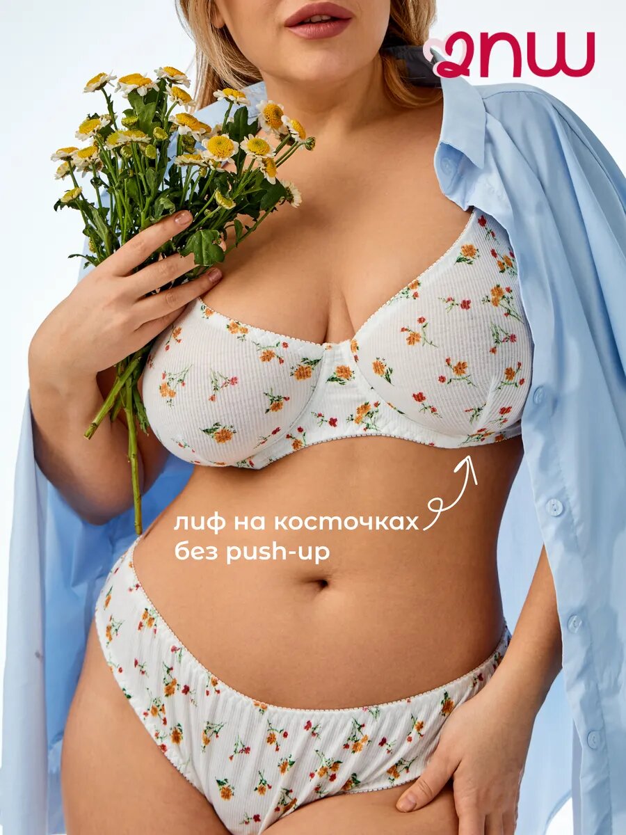 Комплект нижнего белья 2Night Wear, размер 3XL, белый — фото 1