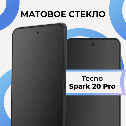 Изображение товара Защитное стекло, Матовое для Tecno Spark 20 Pro / Противоударное, закаленное стекло на Техно Спарк 20 Про