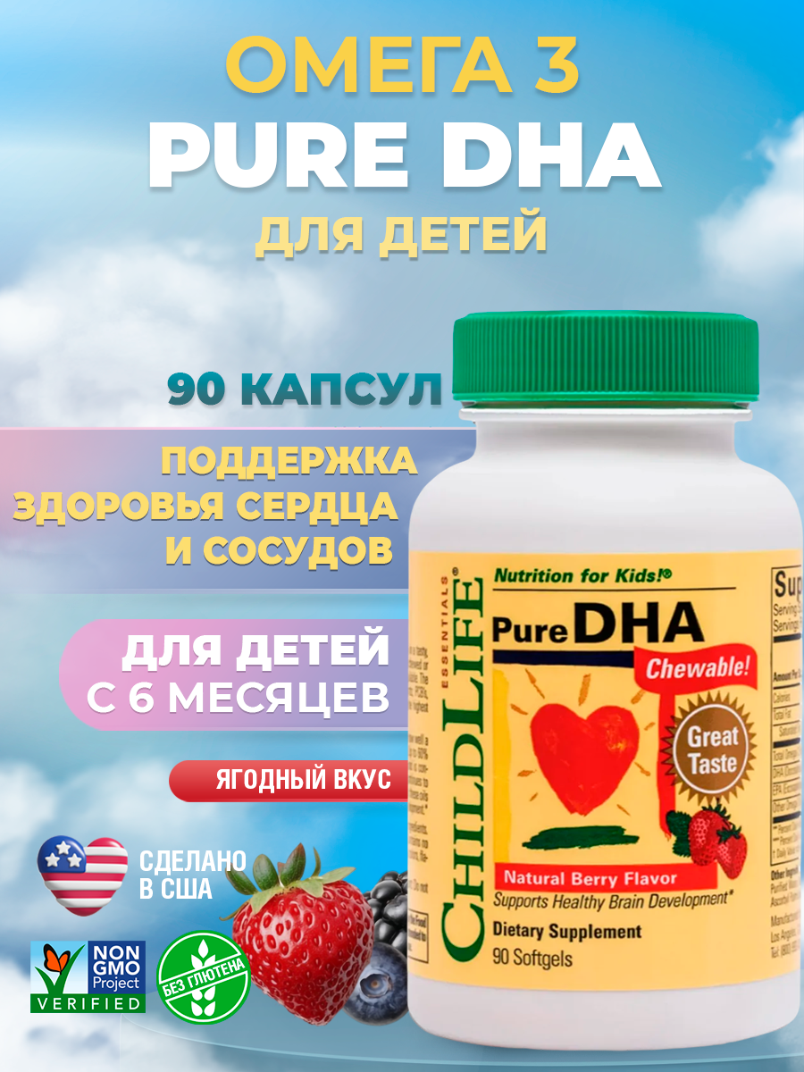 Детский органический БАД ChildLife, Омега 3, Pure DHA, 180мг, клубника, 90 капсул