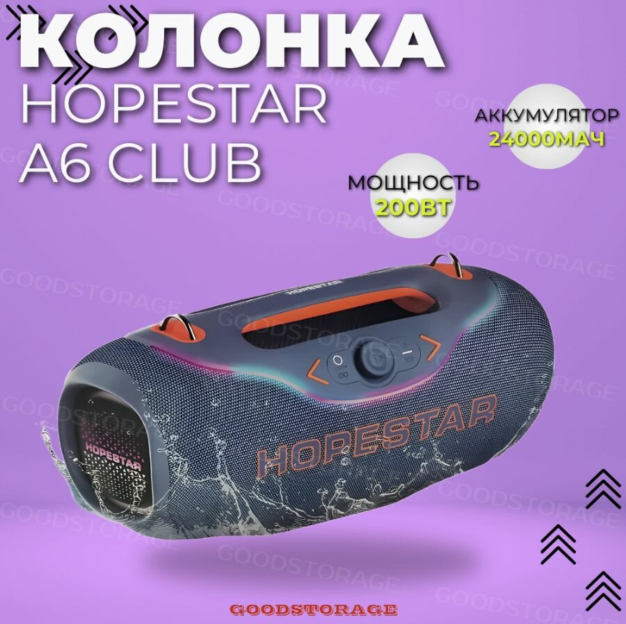 Беспроводная колонка HOPESTAR A6 CLUB, синяя
