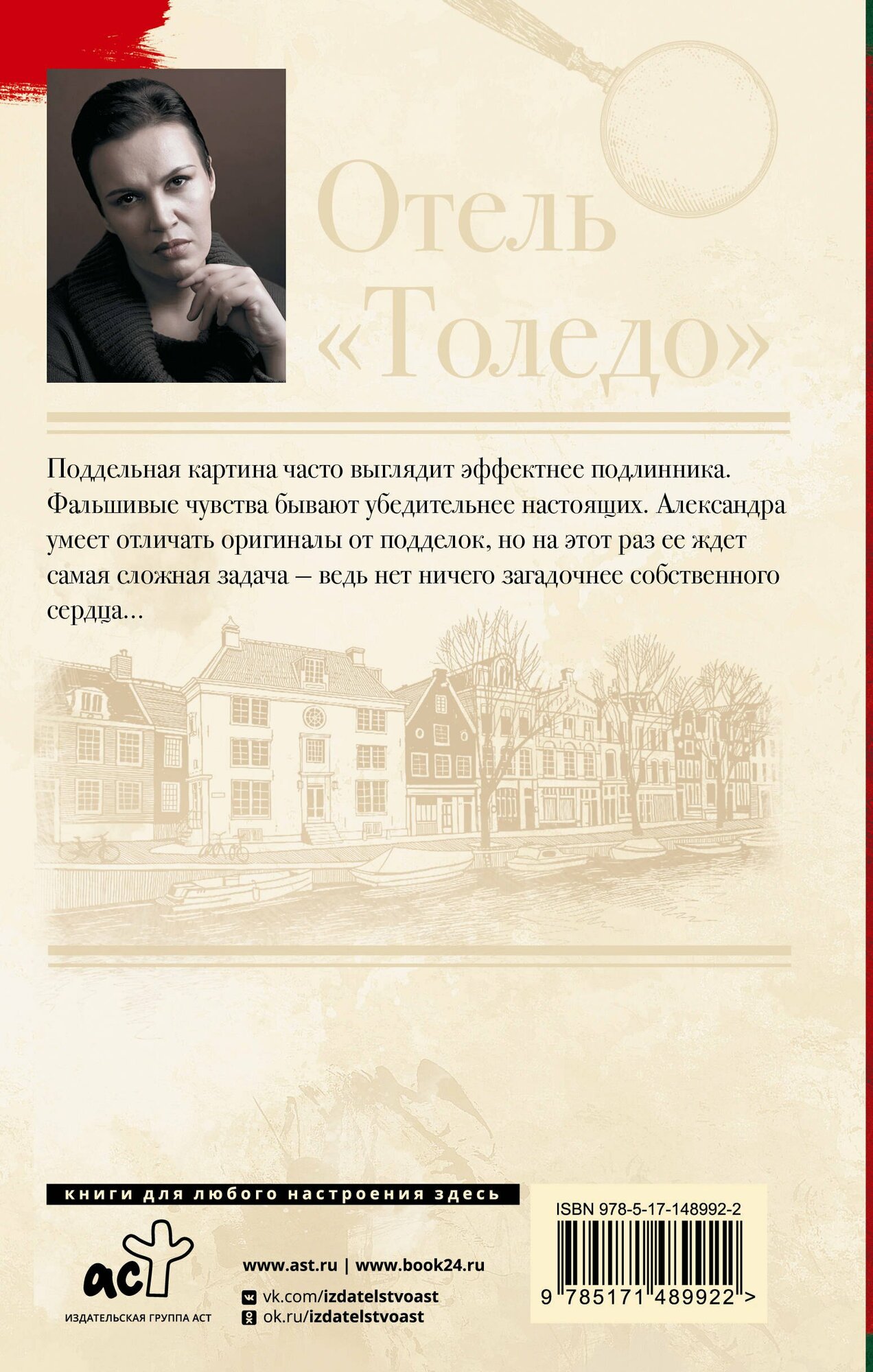 Отель "Толедо" — фото 1