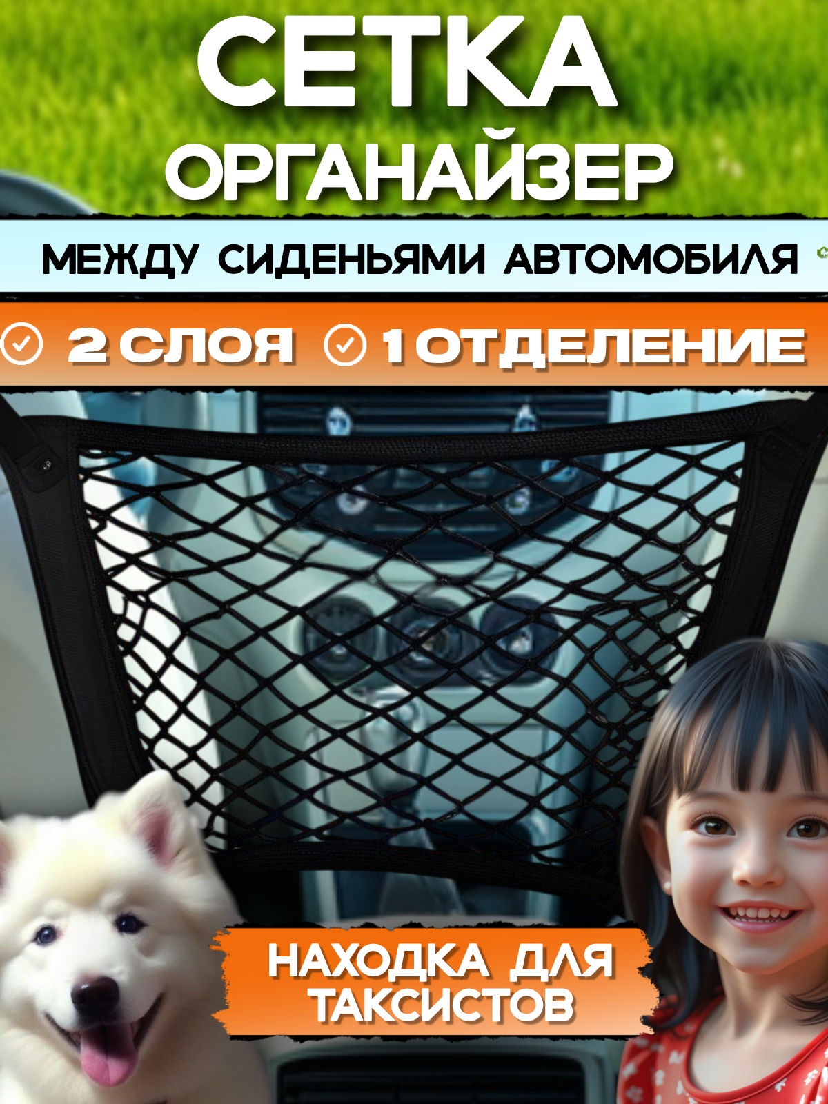 Фотографии Органайзер в автомобиль