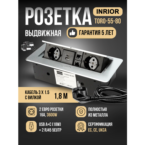 Выдвижная розетка, розетка в столешницу, в стол, розетка скрытая, блок розеток выдвижной горизонтальный, на 2 розетки и USB A и C, 2 RJ45 G для кухни