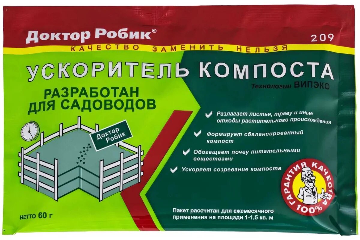 Биоактиватор ускоритель компоста Доктор Робик 209