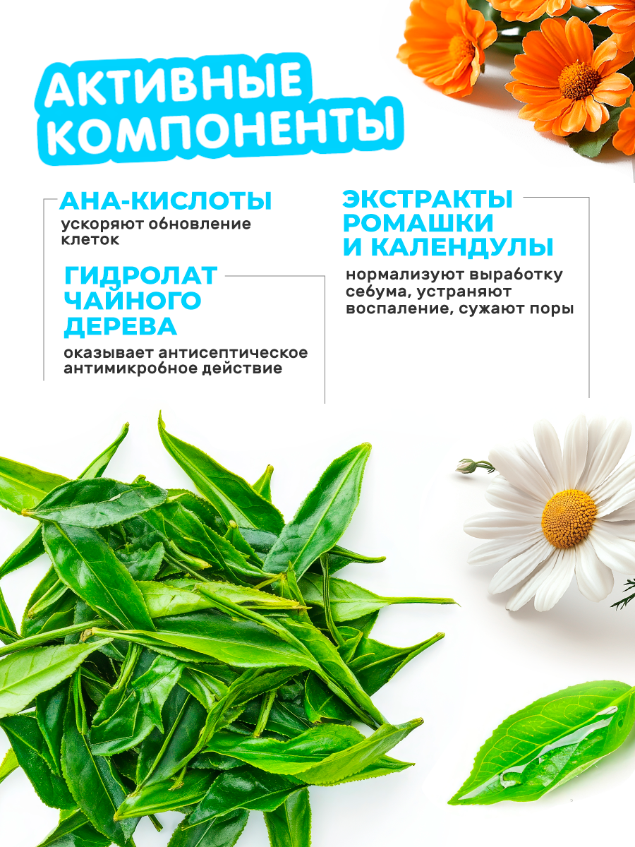 Маска-пилинг Мануфактура "Дом Природы", для подростковой кожи, против черных точек, 70 г — фото 1