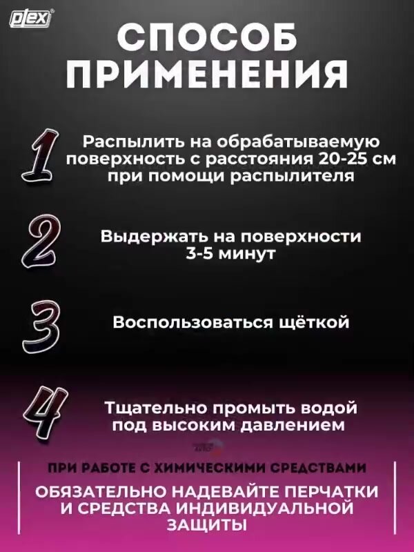 Plex S-Disk очиститель дисков 10 л — фото 1