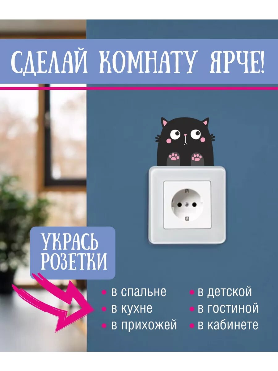 Наклейки котенок с сердечками 2 шт