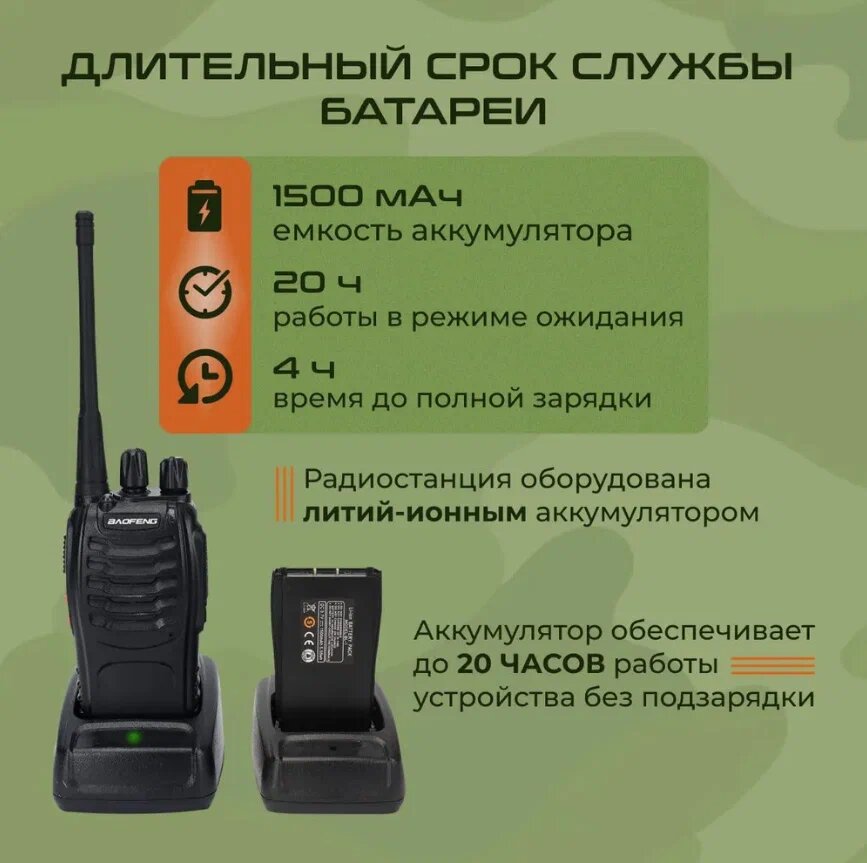 Рация Baofeng 888S, оригинал, дальность до 5 км, в городе до 1.5 км — фото 1