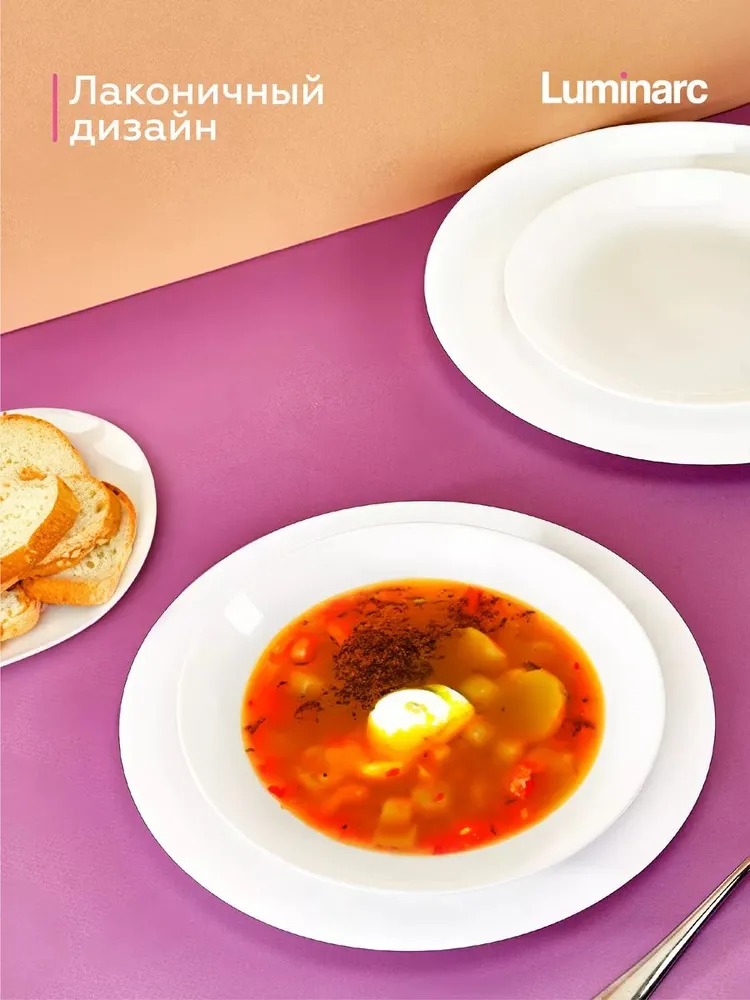 Тарелки суповые Luminarc Diwali, 20 см, 6 шт ударопрочное стекло — фото 1