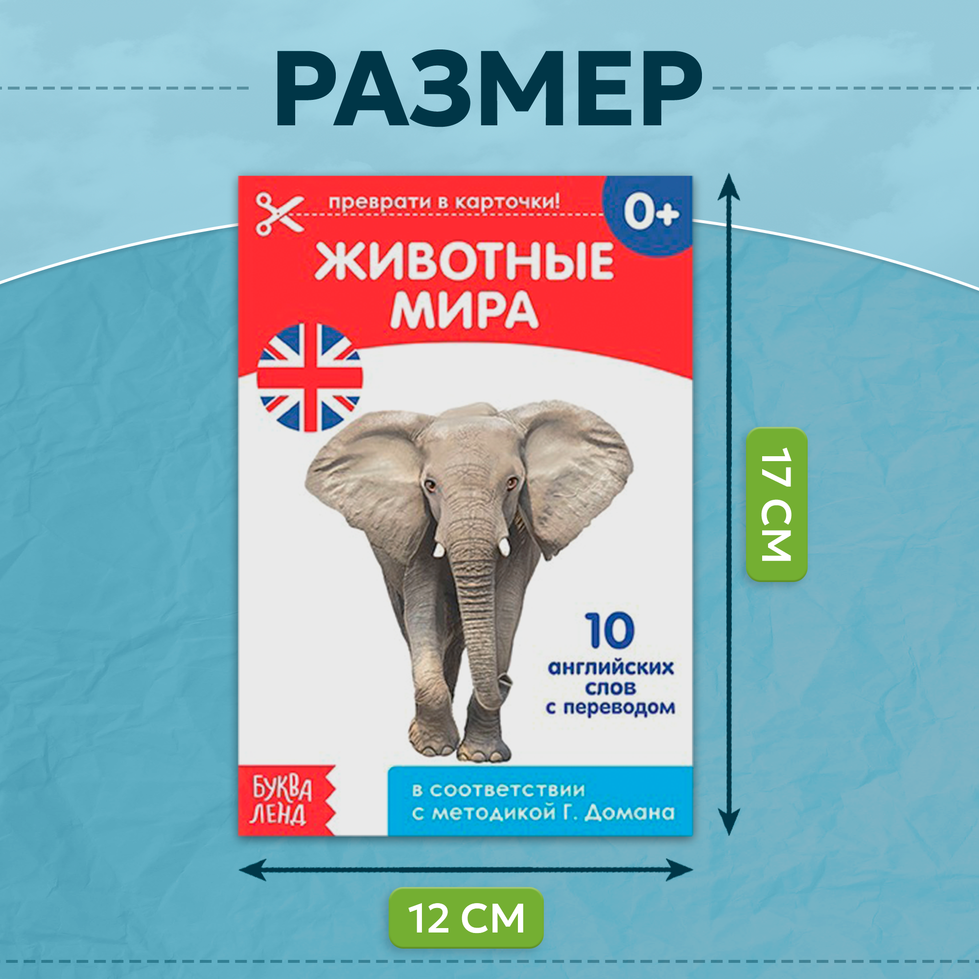 Набор обучающих книг по методике Г. Домана на английском языке 24 стр. — фото 1